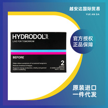 Hydrodol (舒醒)解酒片氨基酸胶囊 20粒/盒 澳洲 酒前食用解酒片