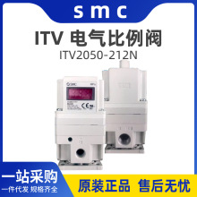 SMC电气比例阀ITV2050-212N-原装正品高压精准低耗耐用激光切割机