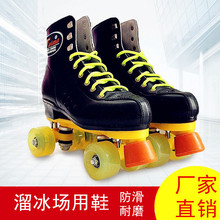 厂家直销双排轮滑鞋成年人男女溜冰鞋四轮闪光轮滑冰场旱冰鞋批发