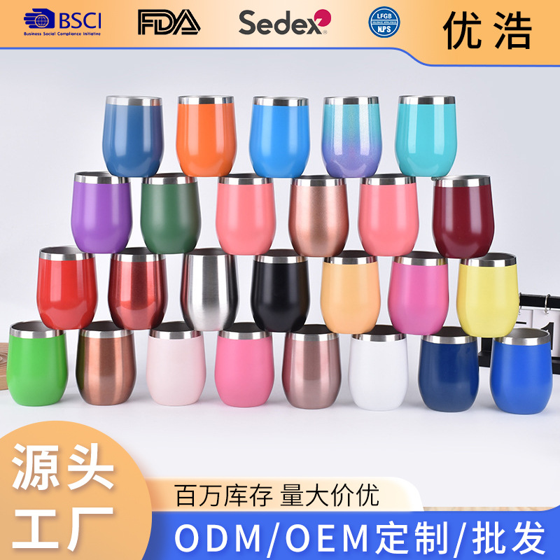 跨境欧美304不锈钢真空蛋壳杯12oz双层鸡蛋杯办公家用u型红酒杯