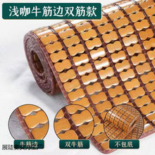 麻将凉席家纺家饰家用床上夏季竹席简约可折叠学生宿舍夏凉碳化席