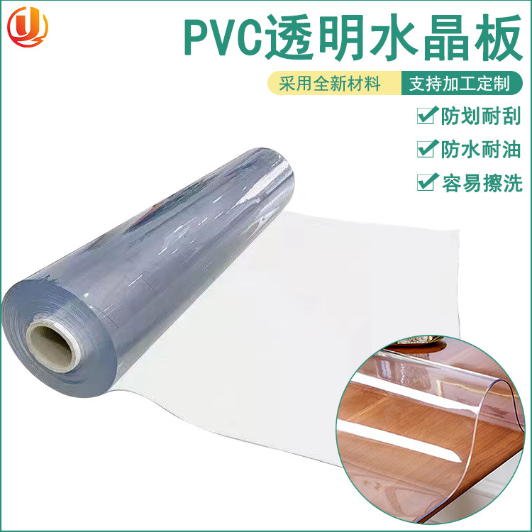 批发加厚塑料pvc软玻璃0.3-5mm透明水晶板耐酸碱防水防烫地胶垫