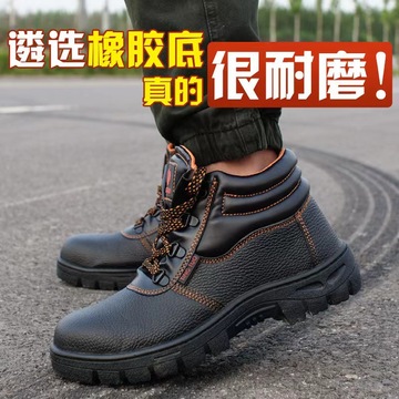 高帮劳保鞋男士防砸防刺穿建筑工地耐磨防滑安全鞋耐油酸碱工作鞋