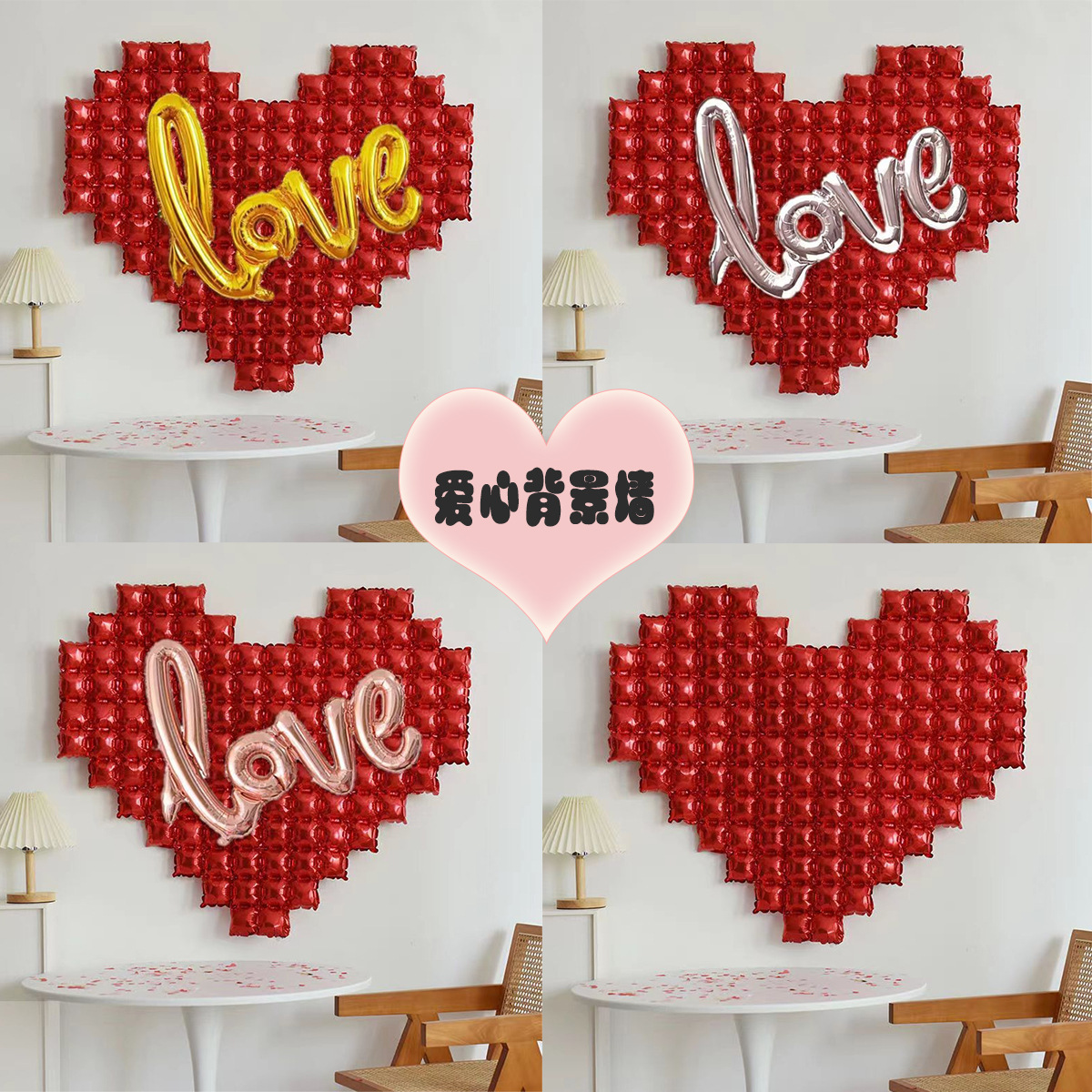 大号爱心形背景墙铝膜气球金银红粉色生日求婚表白情人节装饰布置