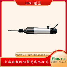 日本瓜生URYU冲击螺丝刀US-45W