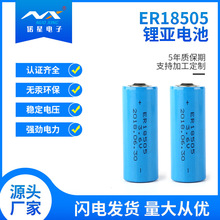 诺星ER18505锂亚电池仪器仪表柱式电池 3.6V一次性锂亚硫酰氯电池