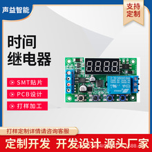 脉冲触发循环定时时间继电器pcba方案开发5V-24V延时多功能电路板