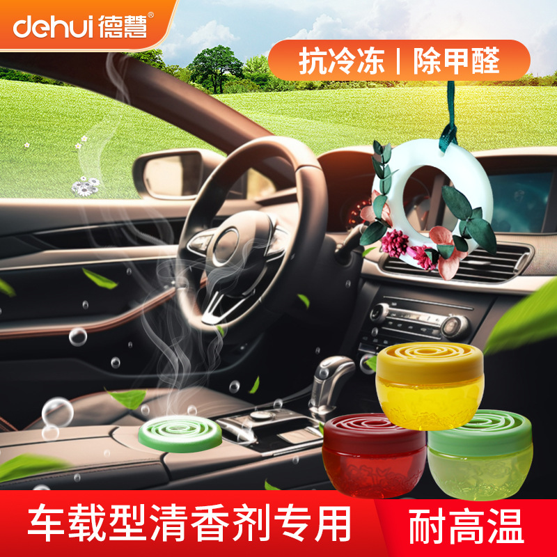 德慧结冷胶卡拉胶日化凝胶剂耐高温固体香膏车载除醛空气清香剂胶