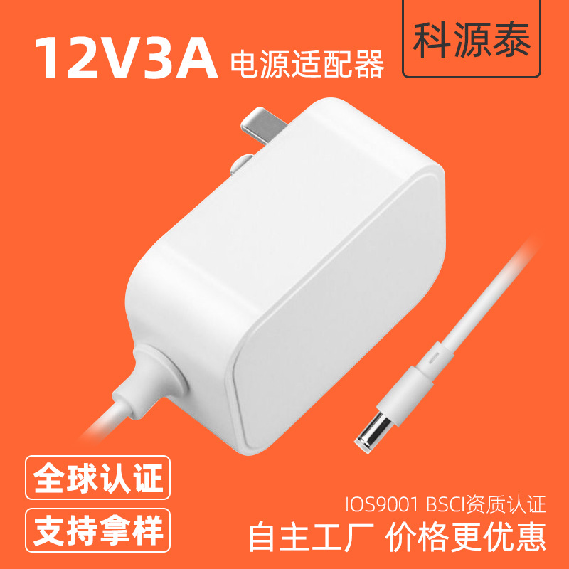 12v3a电源适配器中规监控韩规霓虹灯美容仪音响国标36w小家电配件