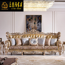 欧式真皮沙发奢华新古典实木纯手工雕花宫廷沙发组合