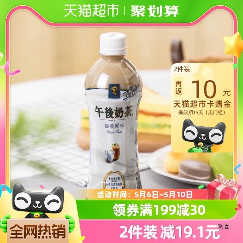 麒麟午后奶茶经典原味 500ml*15瓶箱装【华润怡宝】 1件装-阿里巴巴