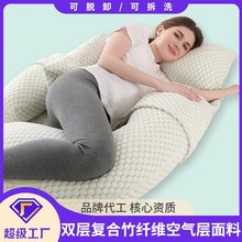 超级工厂孕妇枕头爆款护腰侧睡托腹多功能孕期腰靠抱枕U型枕