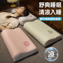 冰豆豆记忆棉枕颈椎枕助睡眠家用枕头床上睡觉靠枕靠垫