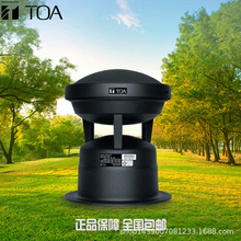 TOA GS-301D-CH 户外草坪喇叭 公共广播 背景音乐防水扬声器 30W