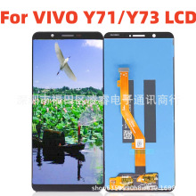 适用于vivo Y71屏幕总成 y71A/Y73触摸液晶Screen 手机显示屏LCD