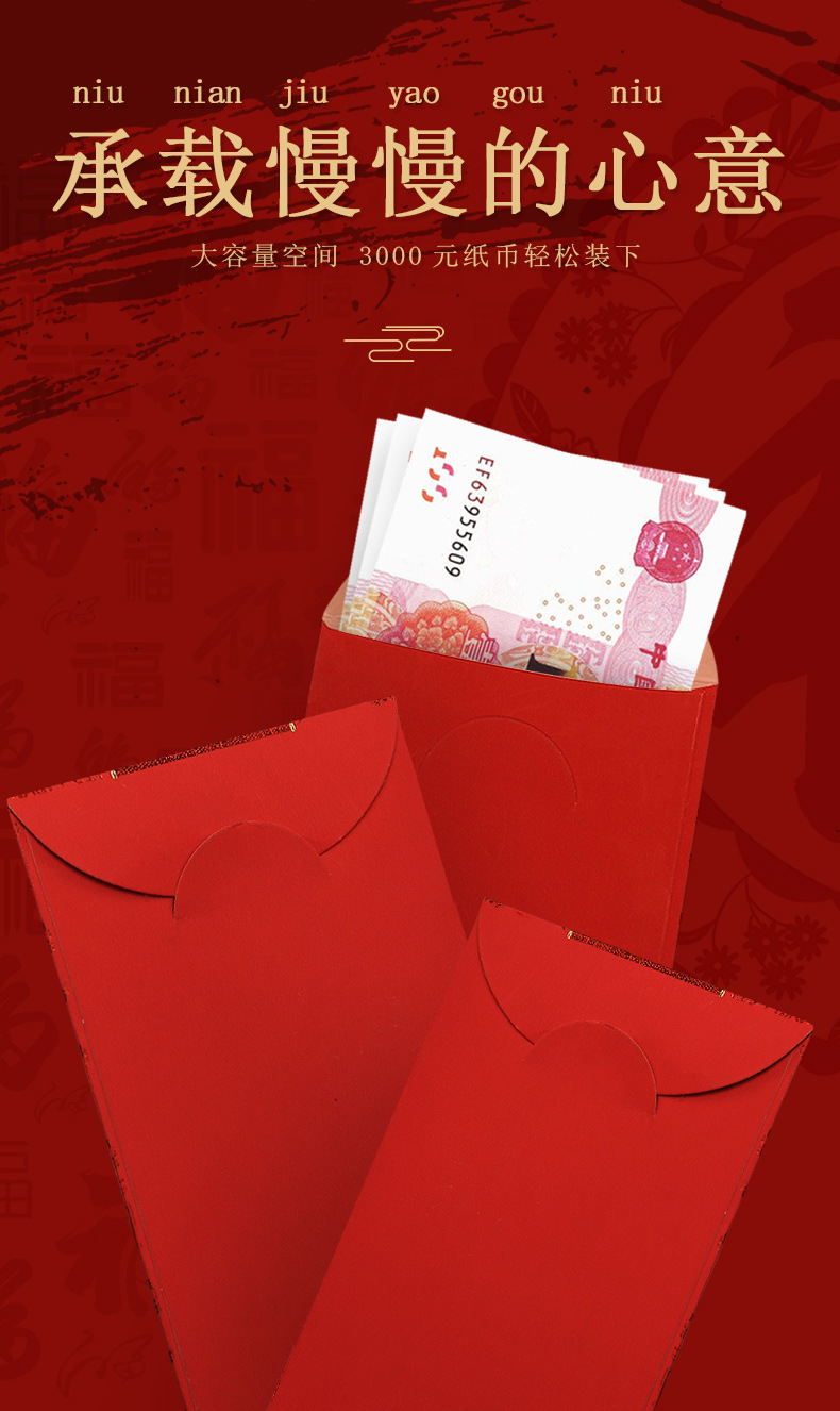 2021牛年红包过年新年卡通创意高档个性利是封春节压岁红包袋批发
