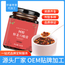 定制加工怀姜枣膏 女性滋补膏方源头生产厂家怀姜枣膏OEM贴牌代工