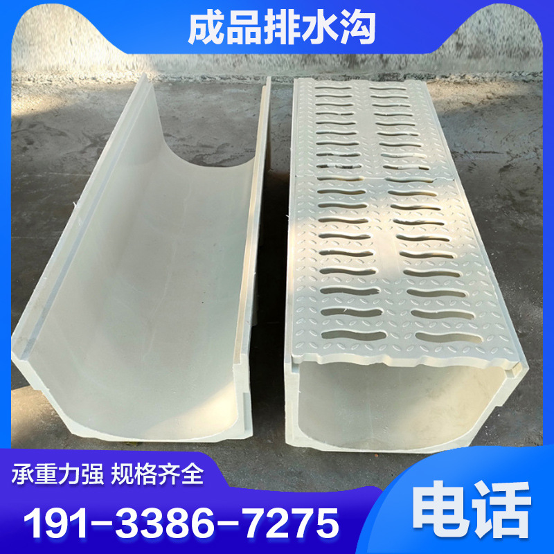 玻璃钢树脂u型排水沟线性沟槽成品排水地沟盖板高分子排水管道