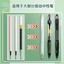 0.5黑色子弹头中性笔芯黑笔水笔芯碳素水性圆珠笔100支按动笔笔芯