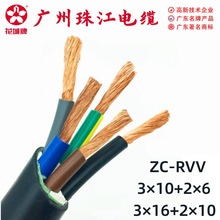 广州珠江电缆ZC-RVV3*10+2*6/3*16+2*10平方纯铜阻燃软电缆护套线
