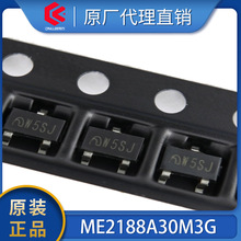 全新原装 ME2188A30M3G SOT23-3 同步升压DC-DC芯片 集成电路IC