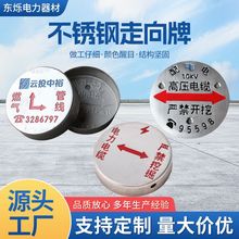 不锈钢走向牌 雨水污水燃气标识牌供水管道地面标志牌 电缆走向牌