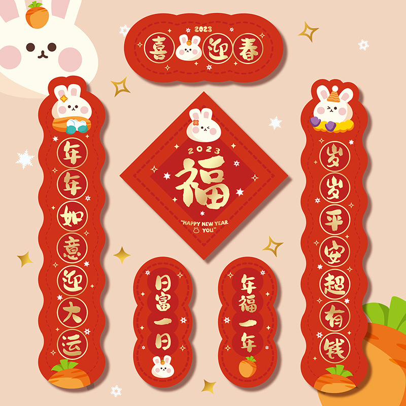 rabbit year couplet 2023 new set new year home decoration new year cute cartoon new year couplet wholesale fu character