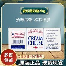 铁塔奶酪2kg爱乐薇奶油奶酪芝士慕斯蛋糕原装全包邮新货24年9月