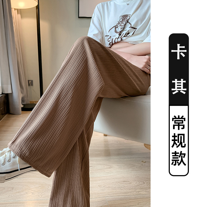 Ice Silk Wide-Leg Pants Women's Spring and Autumn Thin Chiffon High Waist Drooping Loose Straight Slimming Casual Mopping Trousers Summer