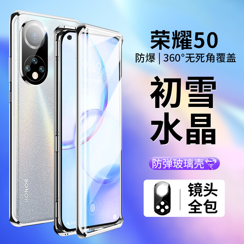 适用华为荣耀50手机壳双面玻璃万磁王honor50pro超薄磁吸网红保护