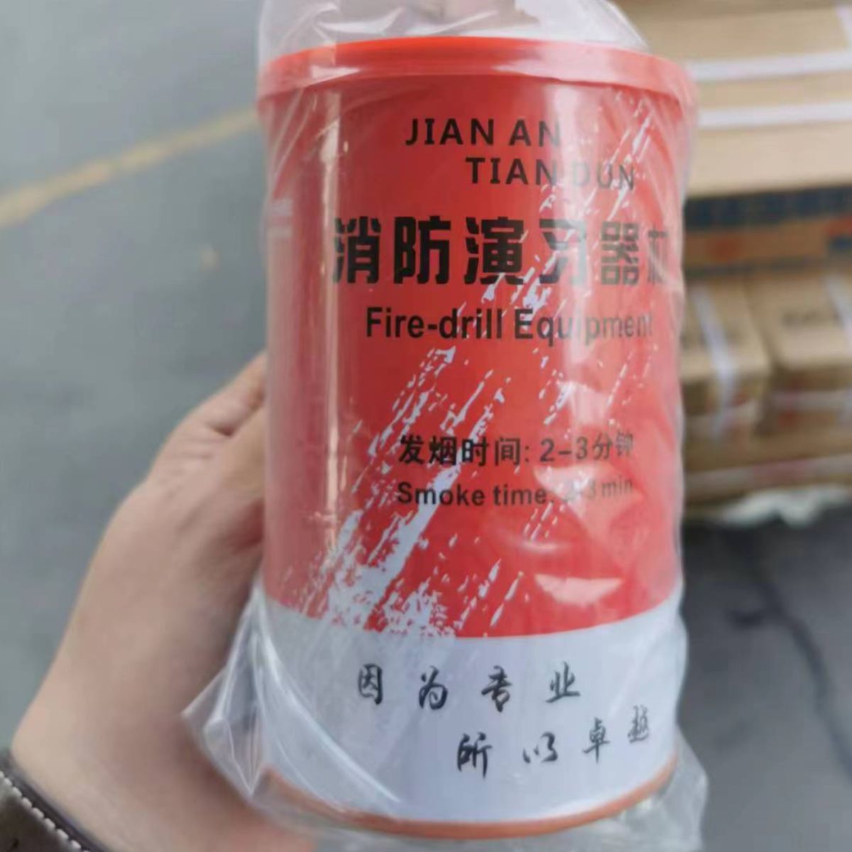 演习发烟罐消防演练烟雾罐消防发烟罐地震逃生消防演习发烟罐