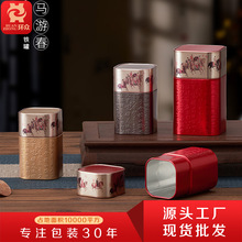 新款50克二两装茶叶罐铁罐通用红茶绿茶密封金属罐茶叶包装空盒