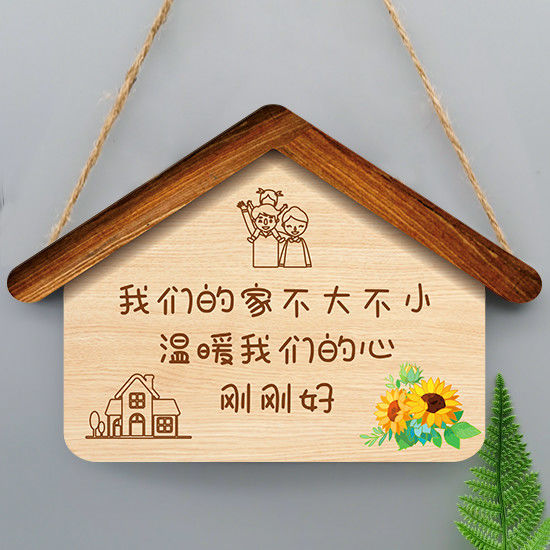 欢迎回家卧室墙上入户门装饰 房间装饰物品 门口客厅挂件门牌挂牌