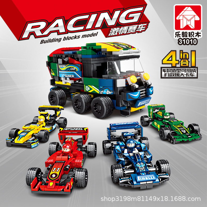 乐毅31010赛车积木兼容乐高拼装急速跑车4合1救援卡车男孩子玩具
