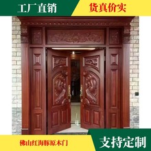 广东门厂红海豚原木别墅四开大门　双开实木雕花门　中式风格门