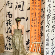 围炉煮茶氛围挂布新中式国风书法毛笔字店装饰布置背景挂布广告布