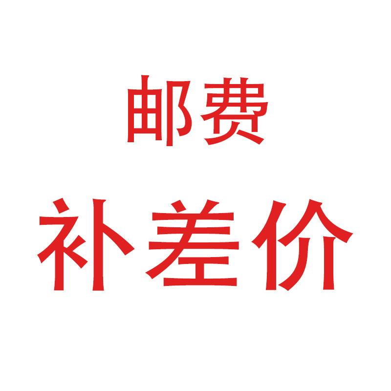 邮费补差价专拍各类精美礼盒专拍链接单拍不发货慎拍-阿里巴巴