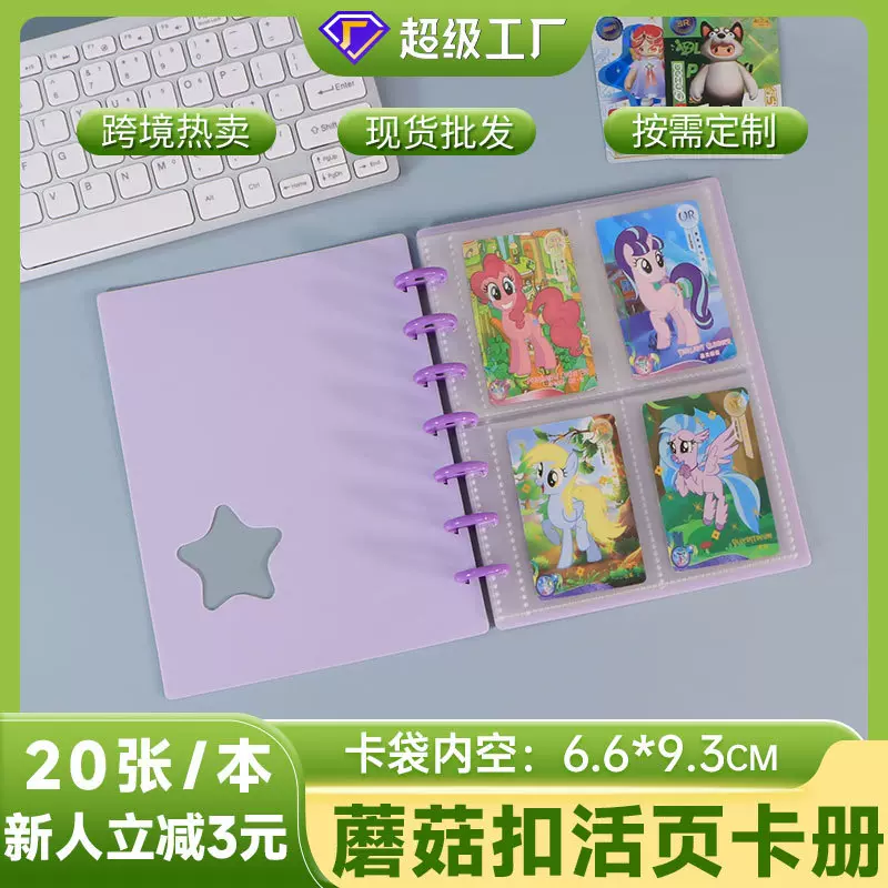 韩系ins高颜值4宫格蘑菇孔卡册活页3寸拍立得爱豆专辑小卡收纳册
