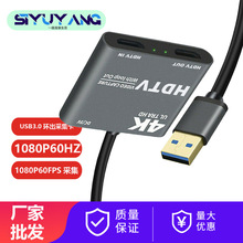 4K 1080P USB 3.0转HDTV兼容视频音频游戏采集卡带环出1080P60FPS