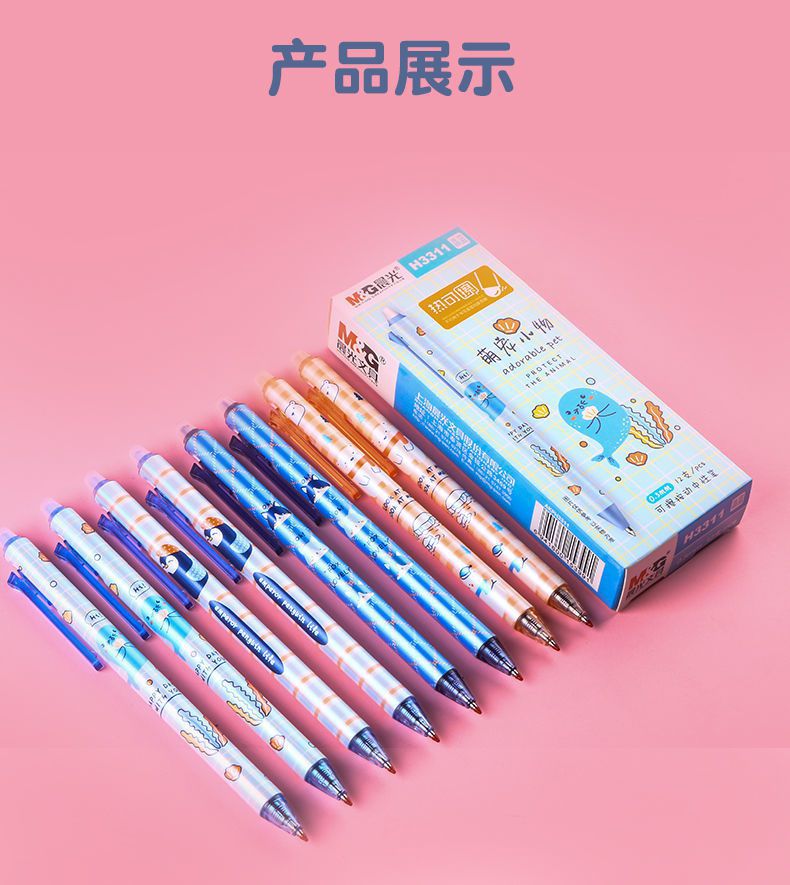 晨光萌宠小物可擦笔热可擦笔黑色晶蓝可擦卡通0.5m小学生用可擦笔