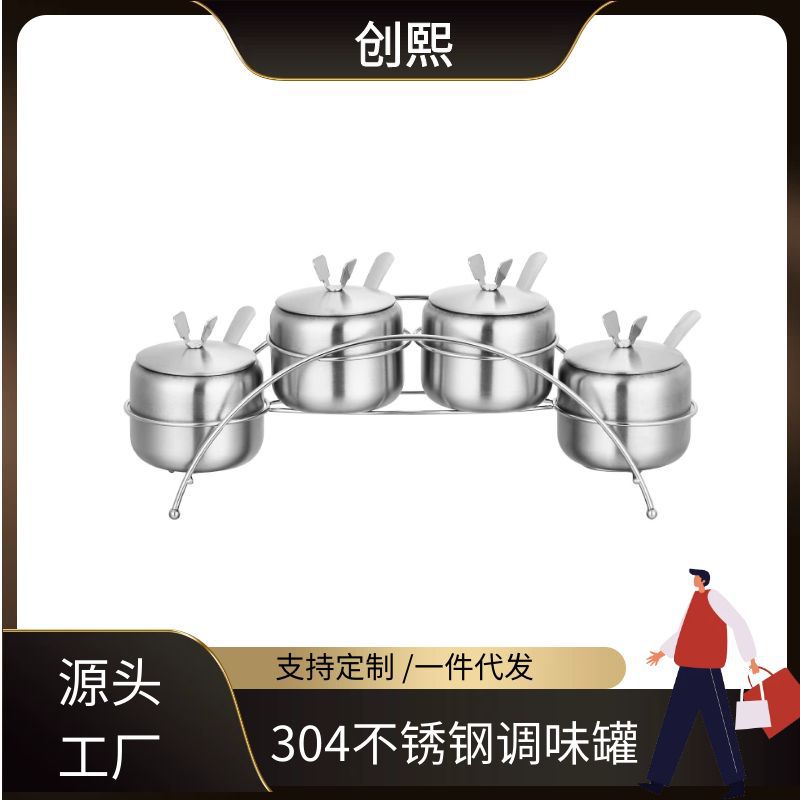 韩式304不锈钢调料罐餐厅带勺大排档调味罐三味单味厨房家用套装