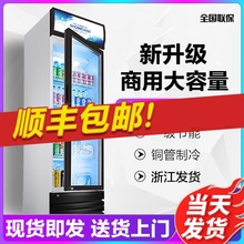 饮料展示柜保鲜双开门冷饮冷柜商用单门啤酒超市冰箱立式冷藏冰柜