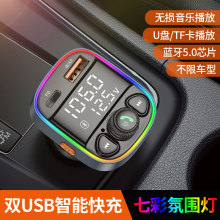 现代车载MP3蓝牙 双数显蓝牙接收器 FM发射器车充PD20W QC3.0快充