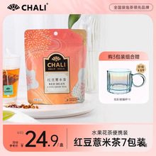 CHALI 红豆薏米芡实薏仁茶花草茶养生茶7包轻享装茶里公司出品