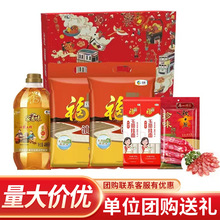 福临门/广州酒家米面油腊味组合6.3kg+1.8L 员工送礼福利企业团购