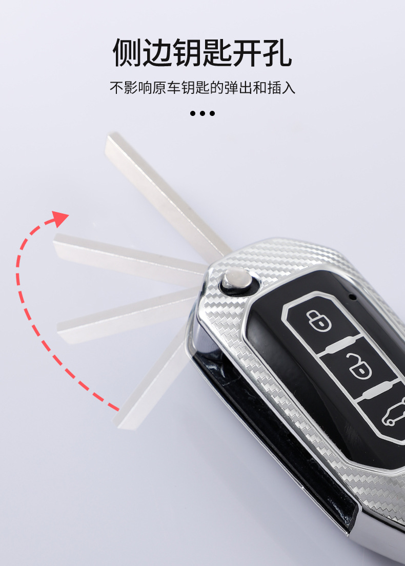 适用于江铃福特领界钥匙套域虎9碳纤纹汽车遥控高档车钥匙壳包扣