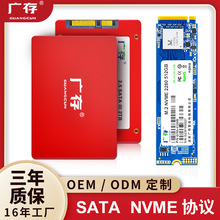 厂家直销M.2 PCIE NVME 固态硬盘SSD 2.5寸SATA协议3.0适用电脑