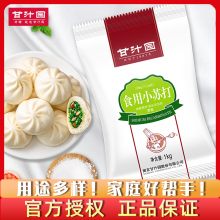 甘汁园食用小苏打粉1kg清洁去污清洗果蔬牙齿衣服厨房家用多功能