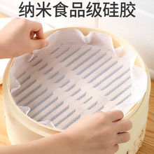 蒸笼布食品级硅胶垫馒头垫包子小笼包垫馒头不沾笼屉布垫子耐高温