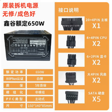 鑫谷电源额定650W电脑电源ATX电源直出电源鑫谷750W非全模组